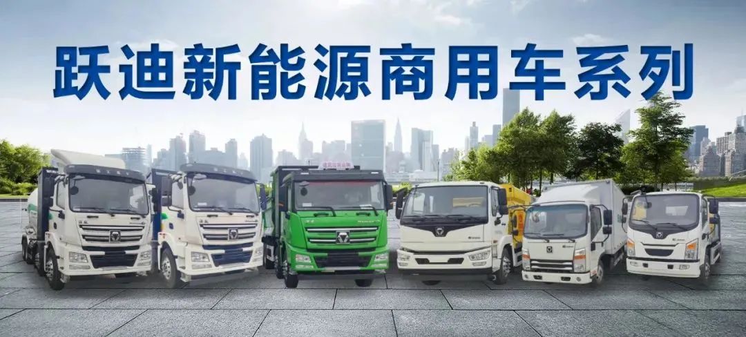 躍迪汽車 | 夏日正好，微風正甜