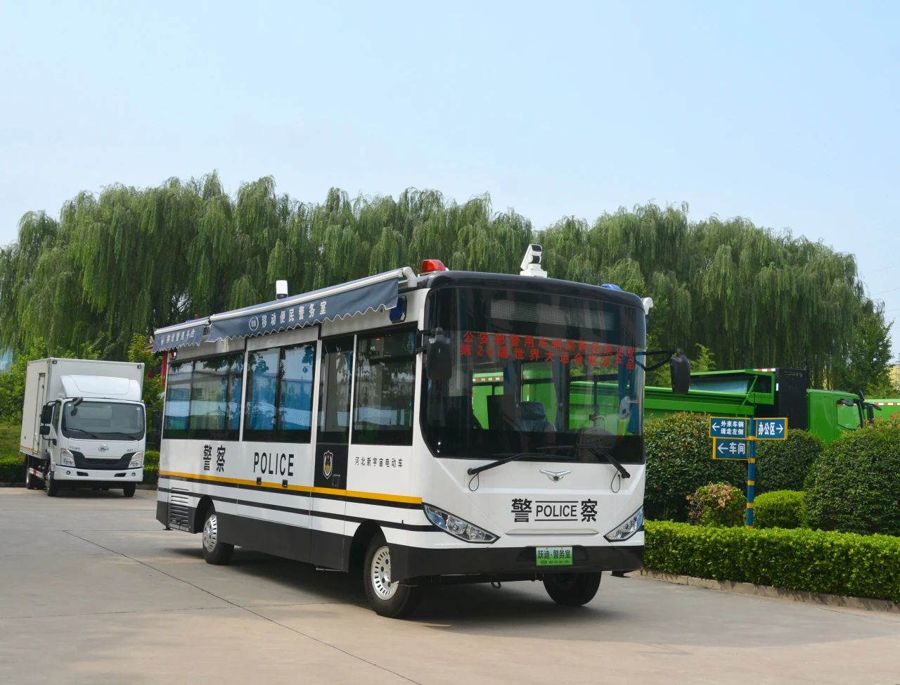 科技助警 躍迪先行丨躍迪純電動8米拓展艙警務室