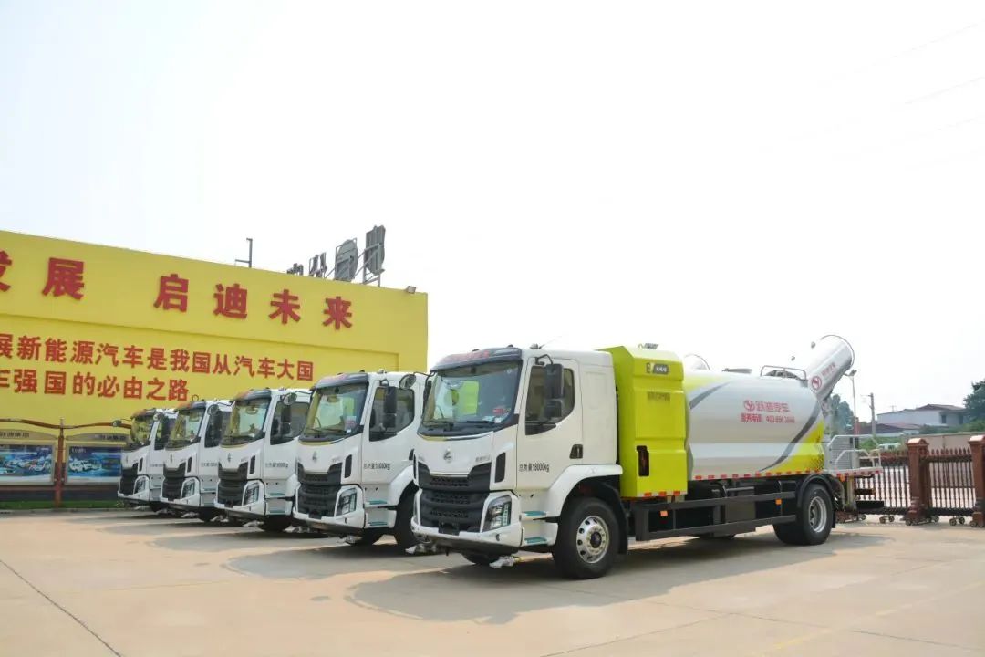 躍迪集團新能源多功能抑塵車——低碳環保、降溫除塵