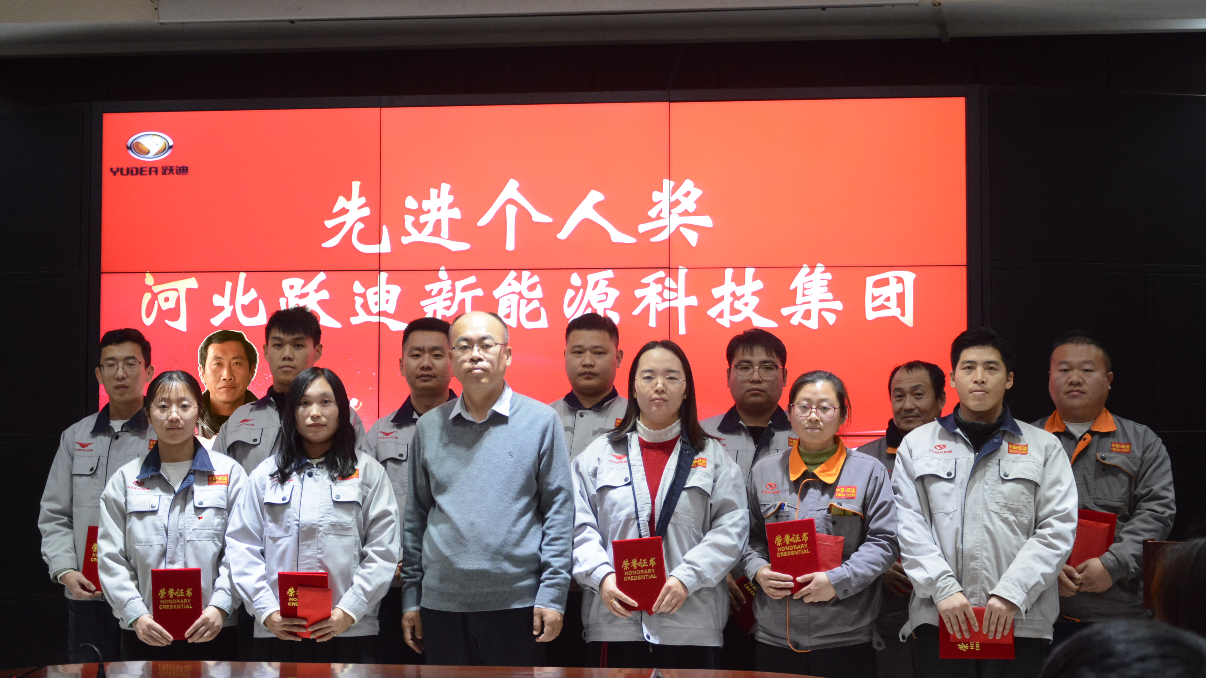 躍迪集團召開2024年度表彰大會